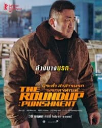 บู๊ระห่ำล่าล้างนรก นรกลงทัณฑ์ The Roundup Punishment (2024)