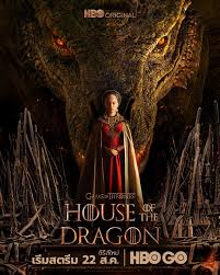 ศึกแห่งมังกร House of the Dragon Season 1 2022