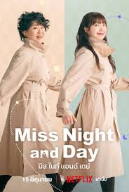 มิส ไนท์ แอนด์ เดย์ Miss Night and Day 2024