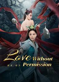 โปเยโปโลเย รักสูญสลาย Love Without Permission (2024)