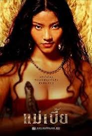 Mae Bia Snake Lady แม่เบี้ย (2001)