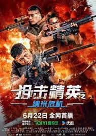 Sniper Elite Nanocrisis สไนเปอร์มือฉมัง (2024)