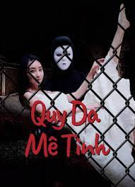 หลงใหลในคืนประหลาด  The Night of The Peak (2024)