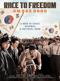 ปั่นเพื่อชาติ กู้ความหวังและศักดิ์ศรี Race to Freedom Um Bok-dong (2019)