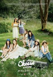 The Cheese Sisters  เดอะ ชีส ซิสเตอร์(2022)