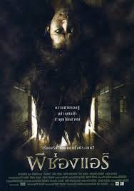 เดอะ ซิสเตอร์ส The Sisters (2004)