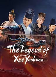 The Legend of Xie Yaohuan ตำนานเซี่ยเหยาหวนเมืองตะวันตก (2024)
