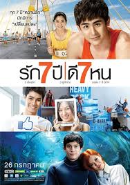 Seven Something  รัก 7 ปี ดี 7 หน (2012)