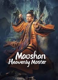Maoshan Heavenly Master  เทพสวรรค์เหมาซาน (2022)