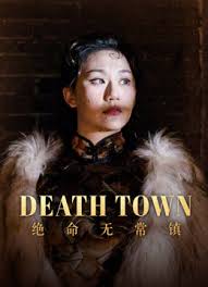 Death Town อาถรรพ์ตำบลอู๋ฉาง (2024)