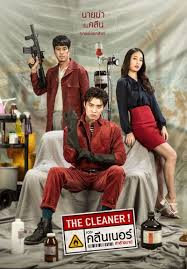 The Cleaner เดอะ คลีนเนอร์ ล่าล้างบาป (2022)