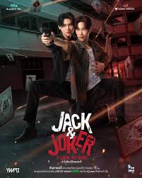 แจ็คและโจ๊กเกอร์ คุณขโมยหัวใจฉัน Jack & Joker U Steal My Heart (2024)