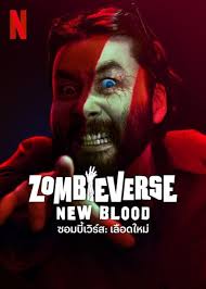 ซอมบี้เวิส 2 Zombieverse 2 (2024)