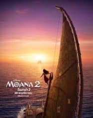 โมอาน่า 2 Moana 2 2024
