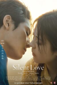 Silent Love สื่อภาษาใจไปถึงเธอ (2024)