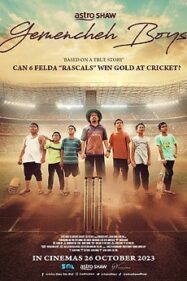 Gemencheh Boys หนุ่มน้อยหัวใจคริกเก็ต (2023)