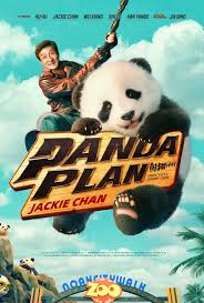 Panda Plan แพนด้าเด้งสู้ฟัด (2024)