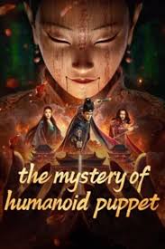 The Mystery Of Humanoid Puppet  ตี๋เหรินเจี๋ยกับตุ๊กตาหุ่นเชิด (2024)
