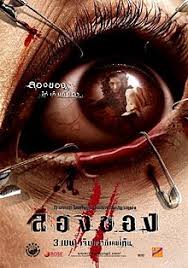 ลองของ 3 Art of the Devil 3 (2008)