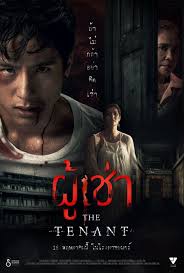 ผู้เช่า The Tenant (2024)