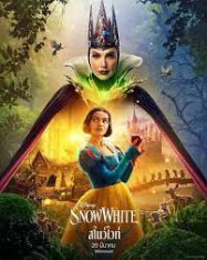 สโนว์ไวท์ Snow White 2025
