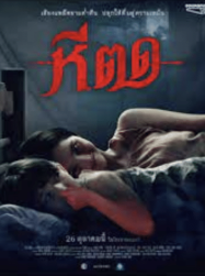 ธี่หด Shrinking Tee 2025