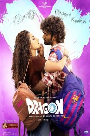 ดราก้อน Dragon (2025)