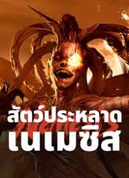 Nemesis (2025) สัตว์ประหลาดเนเมซิส