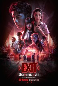 EXIT (2024) ปิด เกม ล่า