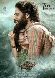 ธันเดล Thandel (2025)