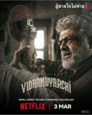 ผู้ชายใจไม่พ่าย VidaaMuyarchi (2025)