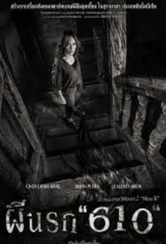 The Haunted Apartment Miss K (2024) ผีนรก 610