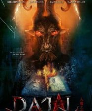 Night of Deception (2025) คืนลวง