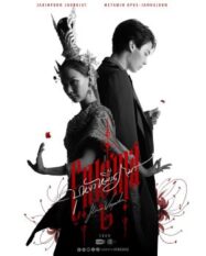 บุหงาหมื่นภมร Enigma Black Stage (2025)