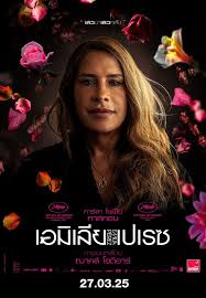 เอมิเลีย เปเรซ Emilia Perez (2024)