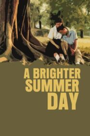 วันฤดูร้อนที่สดใสยิ่งขึ้น A Brighter Summer Day (1991)