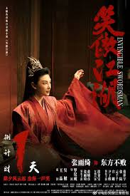 กระบี่เย้ยยุทธจักร Invincible Swordsman (2025)