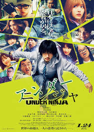 อันเดอร์ นินจา Under Ninja (2025)
