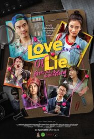 Love or Lie (2025) ฮักสัปปะลี่กับคดีสีชมพู
