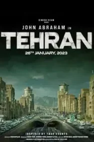 เตหะราน Tehran (2025)