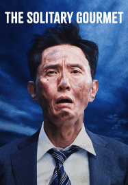 The Solitary Gourmet (2025) โกโร่ อร่อยฉายเดี่ยวตะลอน