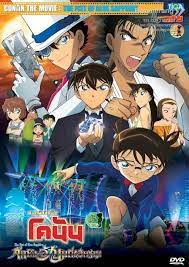 Detective Conan The Movie The Fist of Blue Sapphire ยอดนักสืบจิ๋วโคนันเดอะมูฟวี่ ศึกชิงอัญมณีสีคราม (2019)