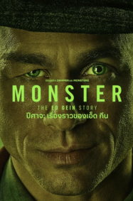 MONSTER The Ed Gein Story (2025) ปีศาจ เอ็ด กิน
