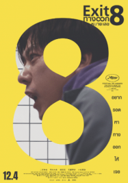 The Exit 8 (2025) ทางออกหมายเลข 8