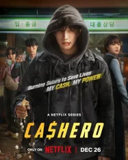 แคชฮีโร่ Cashero (2025)