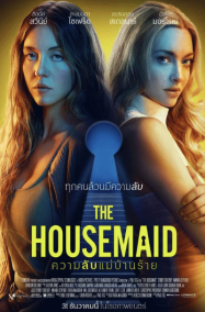 ความลับแม่บ้านร้าย The Housemaid (2025)