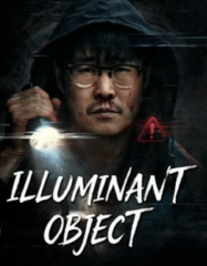 เหตุการณ์เขาเซี่ยงซานเรืองแสง Illuminant Object (2026)