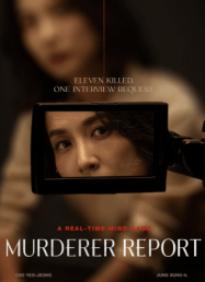 รายงานฆาตกร Murderer Report (2025)